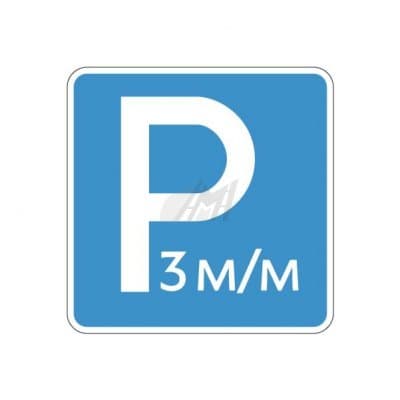 купить 6.4.21д , 6.4.22д Указание количества парковочных мест в Стерлитамаке